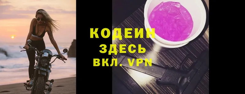 darknet официальный сайт  Орёл  Кодеин Purple Drank 